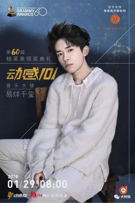 易烊千玺成员资料