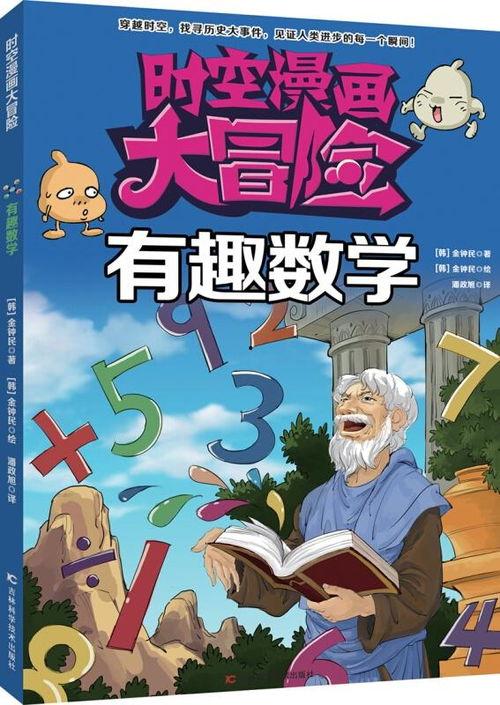 日本冒险搞笑动漫,日本冒险搞笑动漫之旅